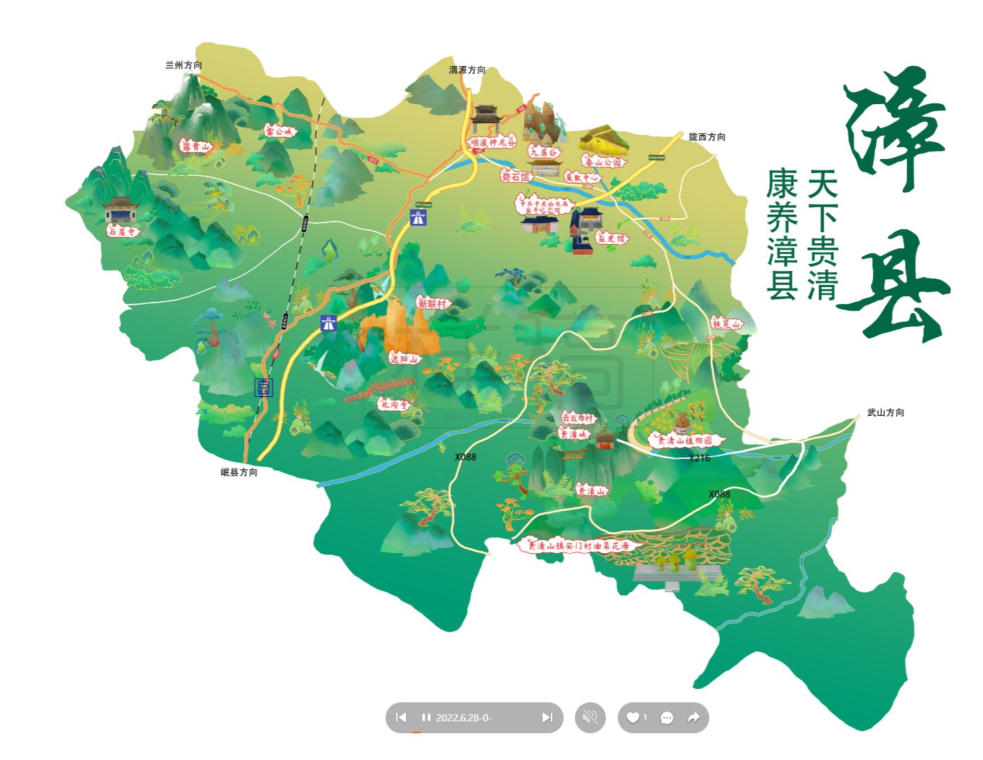 娄底漳县手绘地图